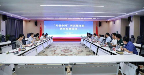 科創(chuàng)中國(guó)科技服務(wù)團(tuán)蒞臨博科集團(tuán)調(diào)研，助力信息技術(shù)咨詢服務(wù)升級(jí)